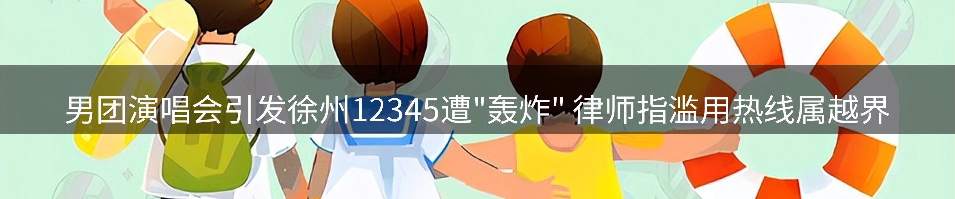 资讯趋势